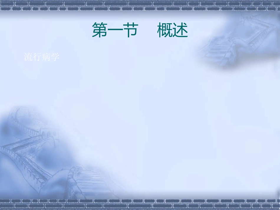 泌尿科-尿石症_第3页