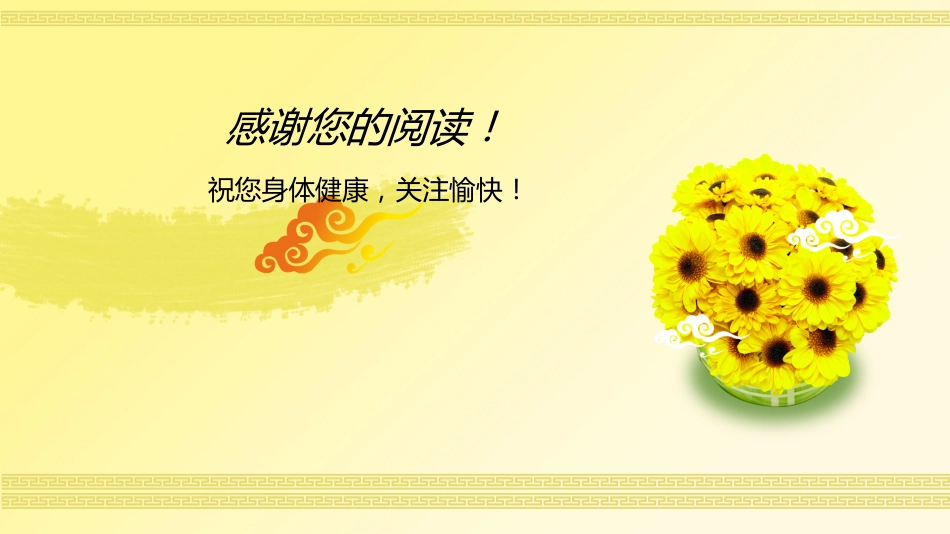 泌尿科-尿道炎健康相关资料_第11页