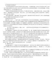 牙科常见知识