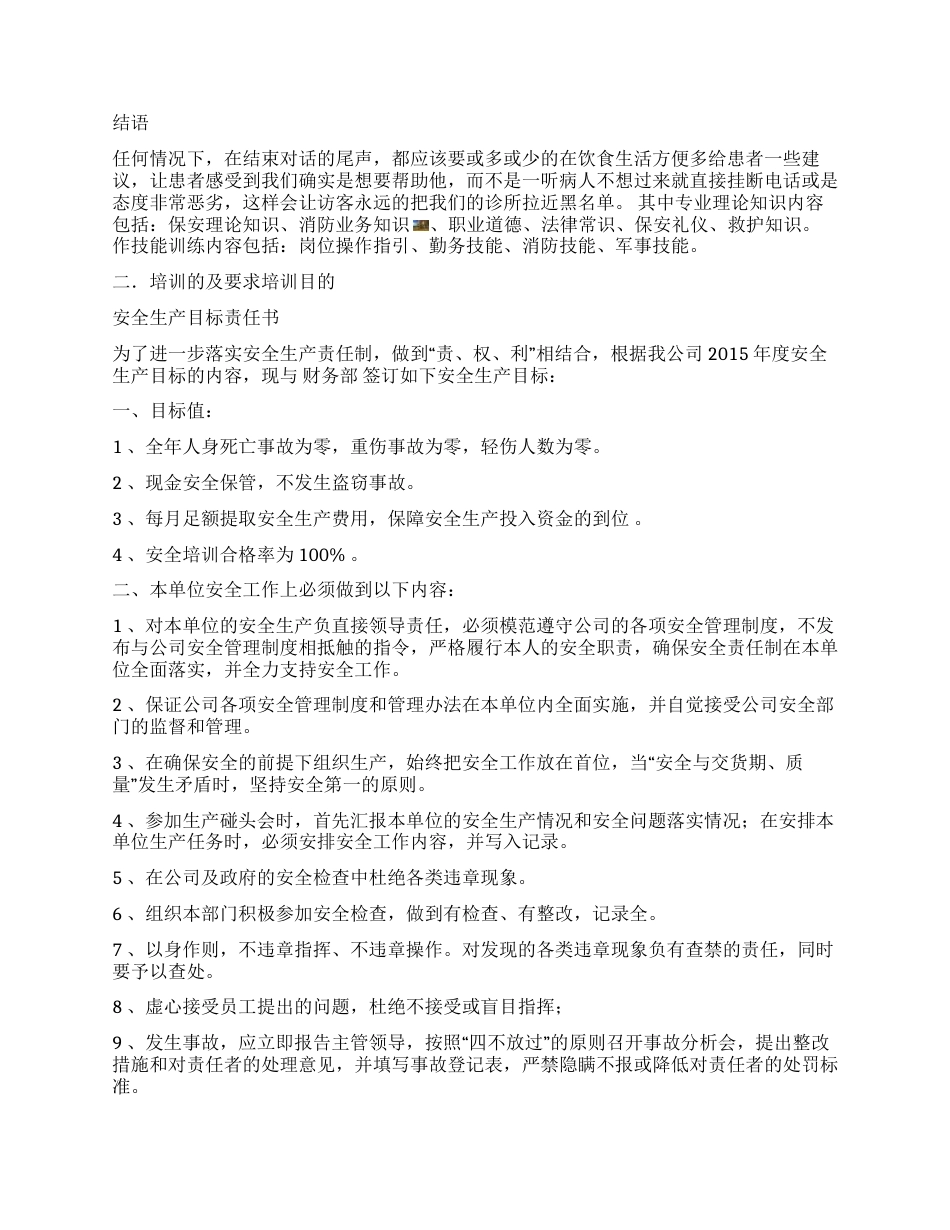 干货牙科诊所全套患者回访话术_第3页