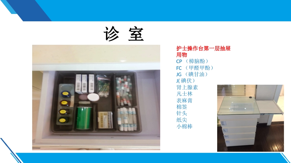 材料管理a_第11页