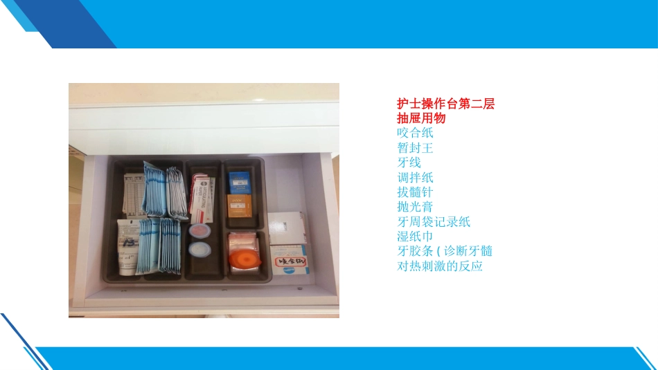 材料管理a_第12页