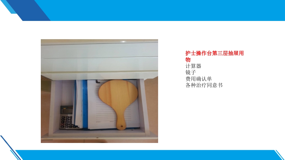 材料管理a_第13页