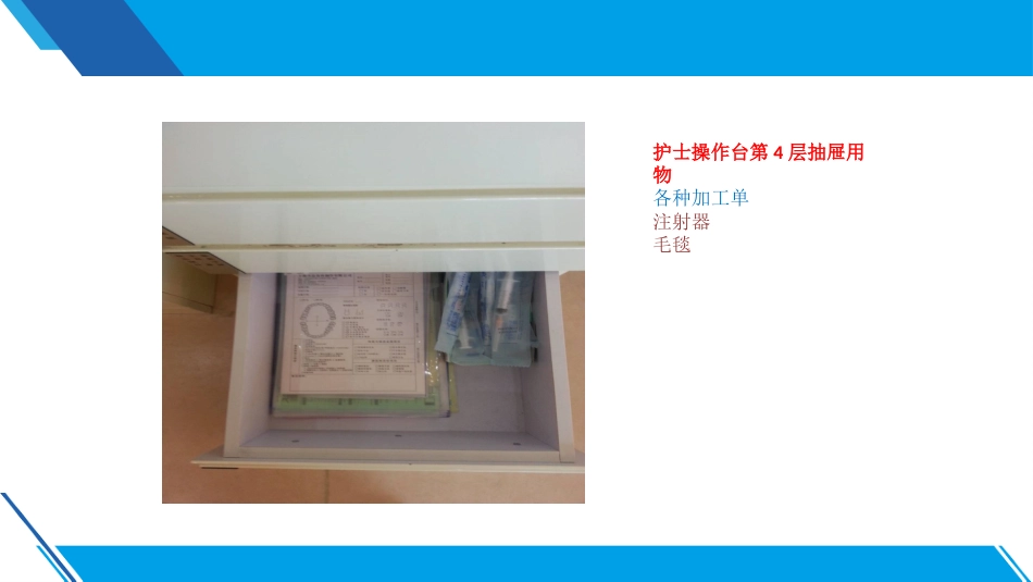 材料管理a_第14页