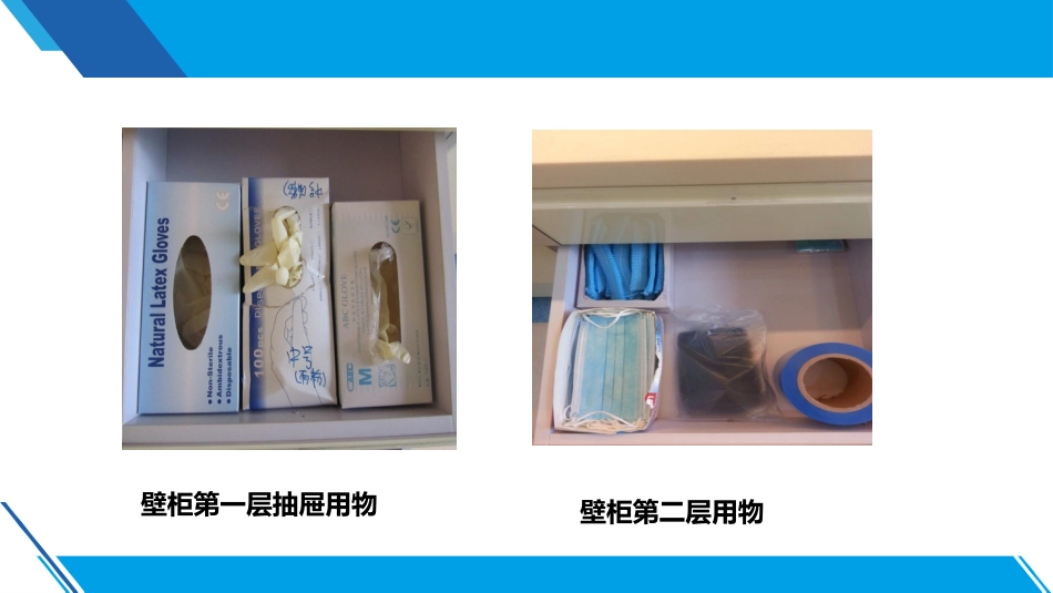 材料管理a_第15页