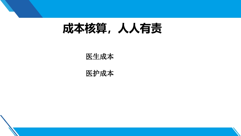 材料管理a_第3页