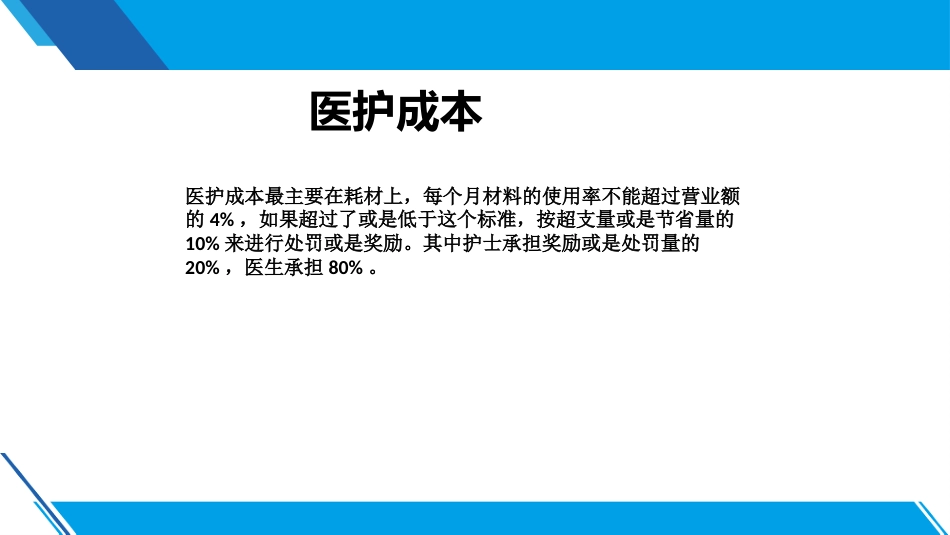 材料管理a_第5页