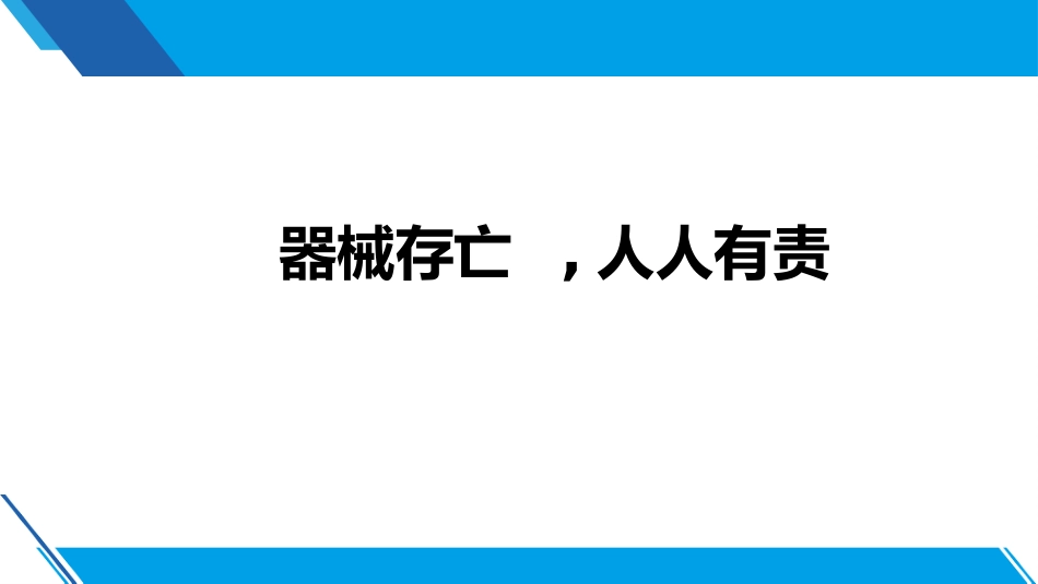 材料管理a_第6页