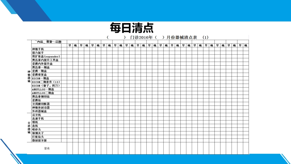 材料管理a_第7页