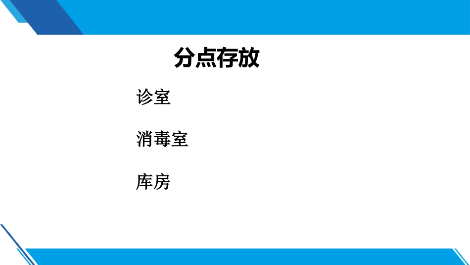 材料管理a_第9页