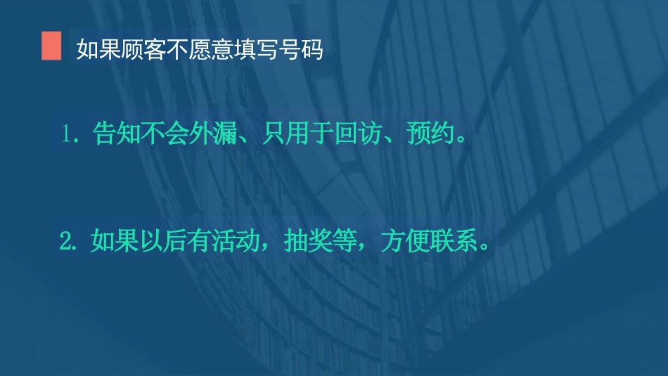 洗牙接诊流程和前台接诊流程培训_第10页