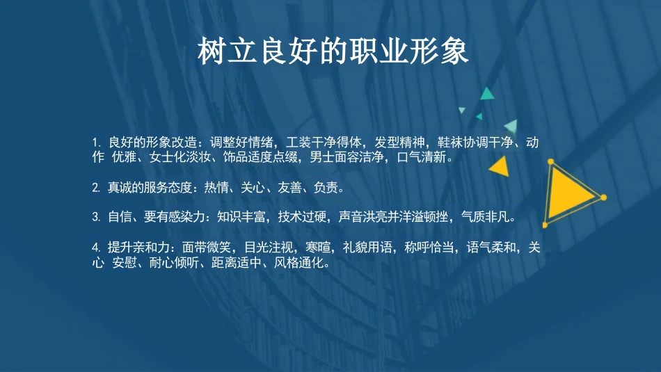 洗牙接诊流程和前台接诊流程培训_第15页