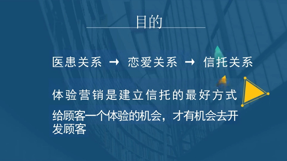 洗牙接诊流程和前台接诊流程培训_第3页