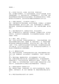 口腔常见问题话术库系列四