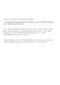 洁牙话术技巧