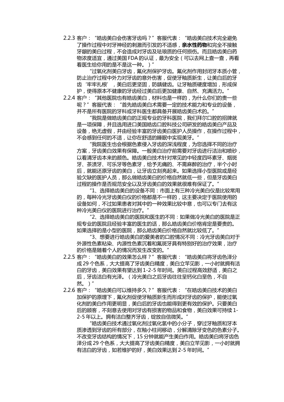 牙周及全科修改版_第5页