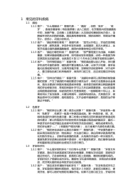 牙周及全科修改版