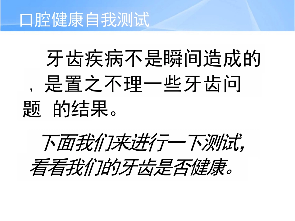 中老年人常见口腔问题_第2页