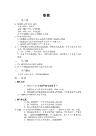 取模