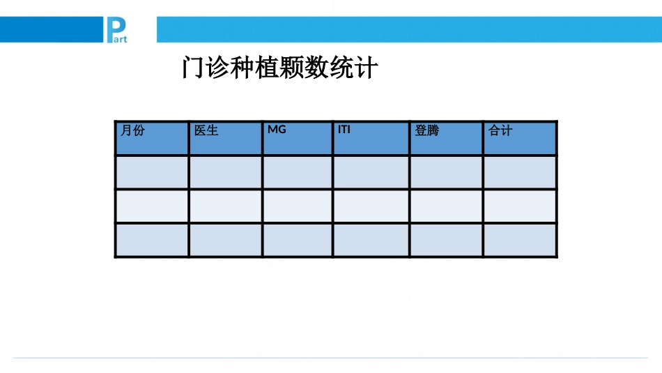 护士长月工作总结_第13页
