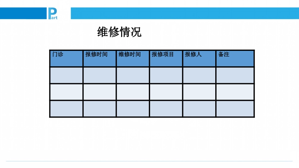 护士长月工作总结_第15页