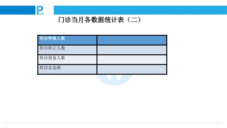 护士长月工作总结_第6页
