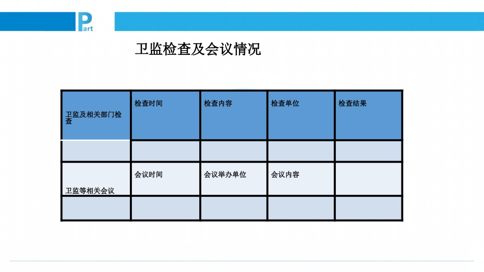 护士长月工作总结_第7页