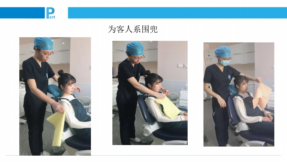 接诊礼仪之门诊布局_第10页