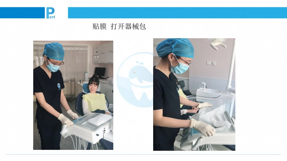 接诊礼仪之门诊布局_第12页