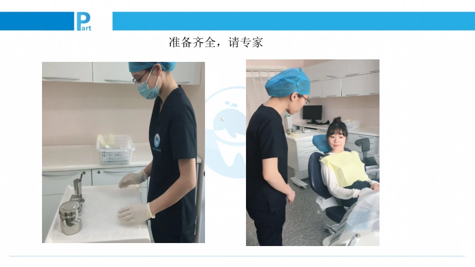 接诊礼仪之门诊布局_第13页