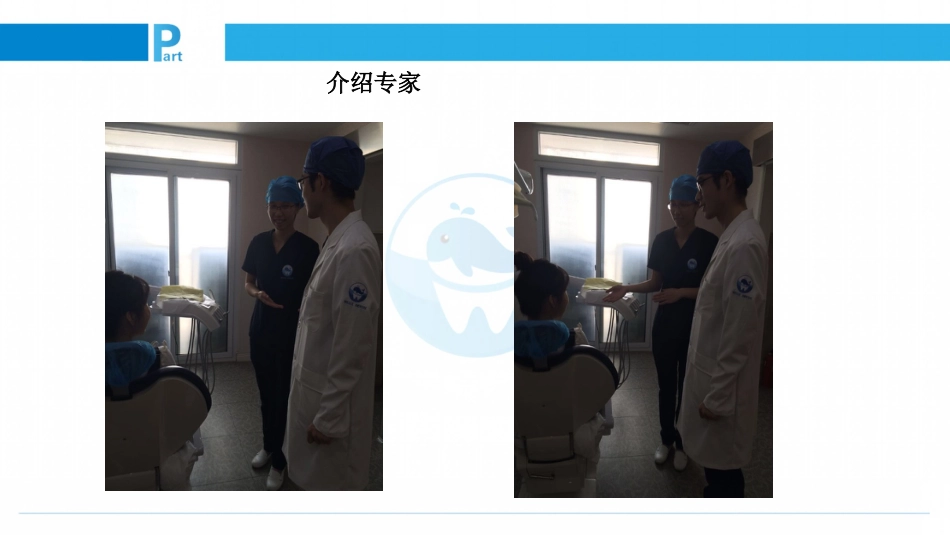 接诊礼仪之门诊布局_第14页