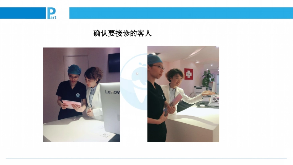 接诊礼仪之门诊布局_第4页