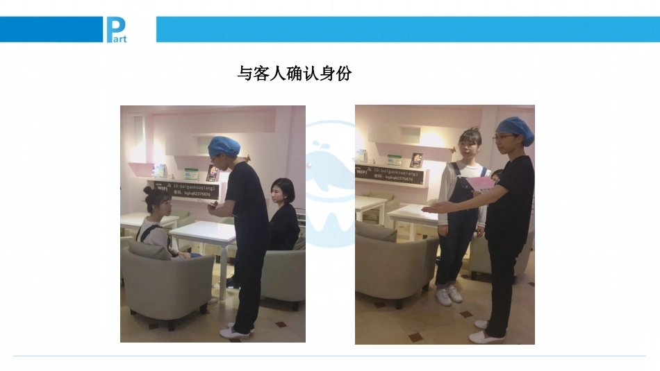 接诊礼仪之门诊布局_第5页