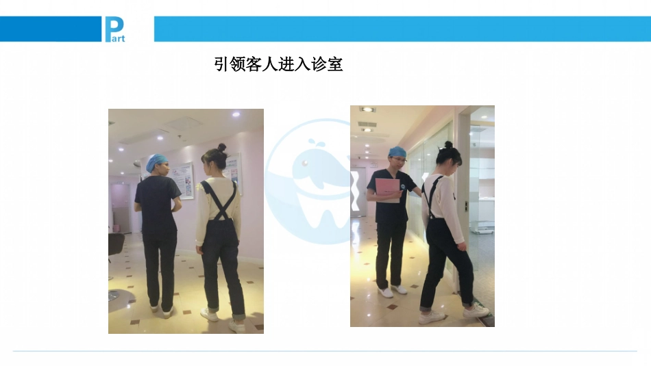 接诊礼仪之门诊布局_第6页