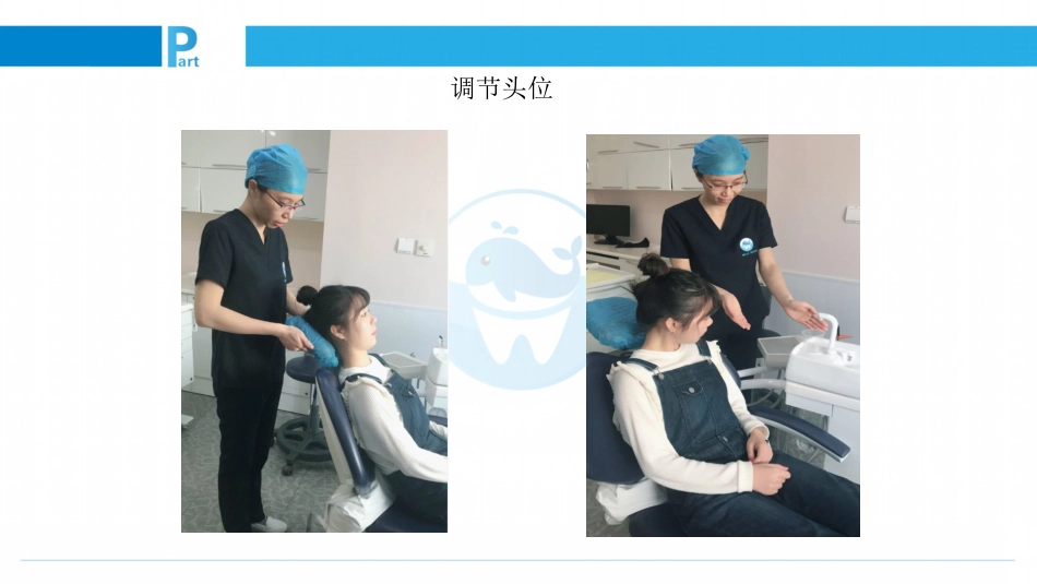 接诊礼仪之门诊布局_第9页