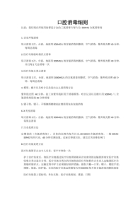 院感知识培训