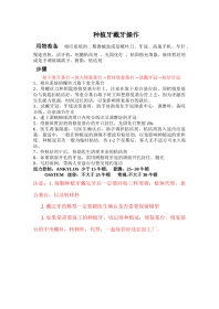 种植牙-SET