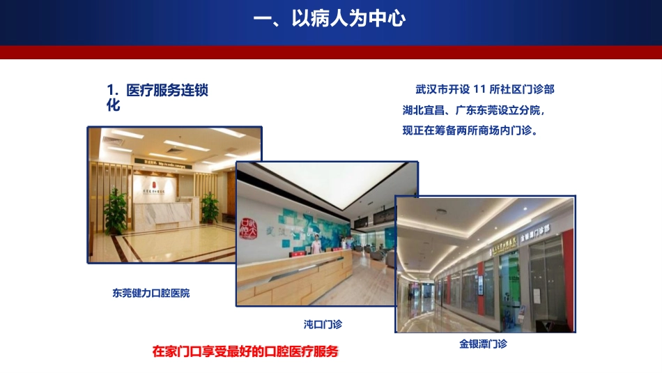 口腔门诊如何做好优质护理服务_第3页