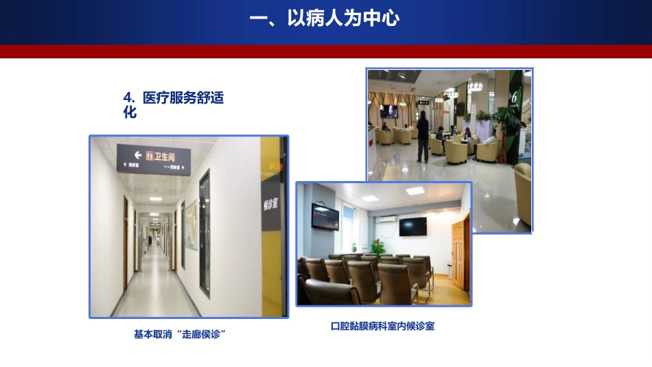 口腔门诊如何做好优质护理服务_第6页