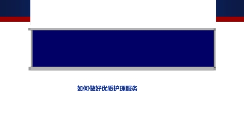 口腔门诊如何做好优质护理服务