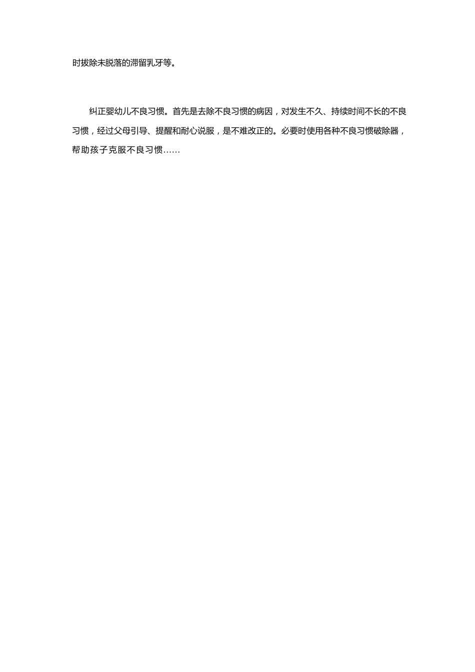 最新矫正牙齿的常见问题解析_第6页