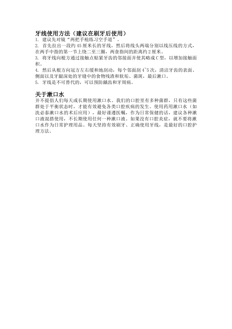 超声洁牙培训实践操作资料_第6页