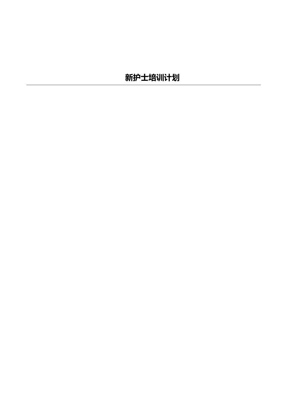 XX口腔护理培训手册_第6页