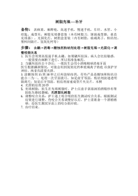 树脂充填---补牙