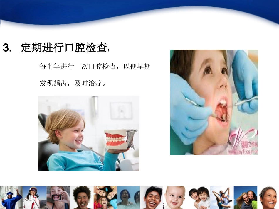 儿童口腔知识宣教资料_第6页