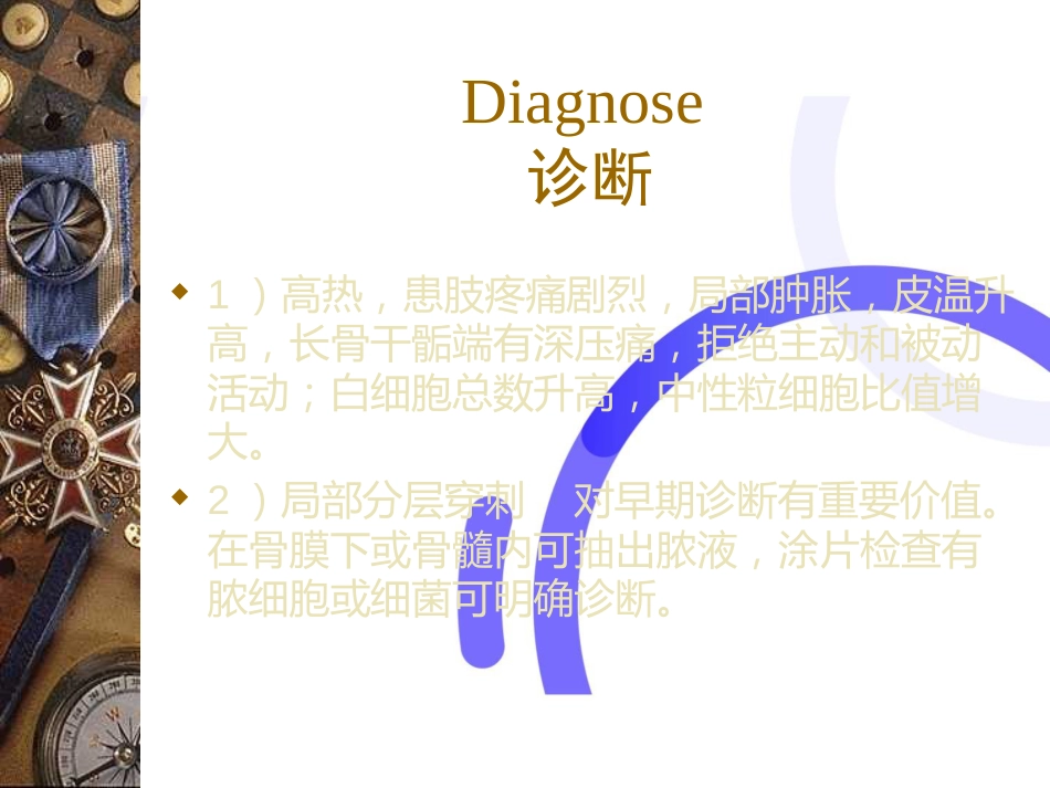 骨科-骨与关节感染_第12页