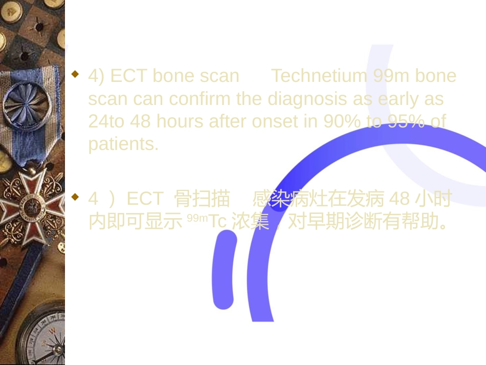 骨科-骨与关节感染_第15页