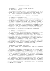 牙科患者临床常见问题解答