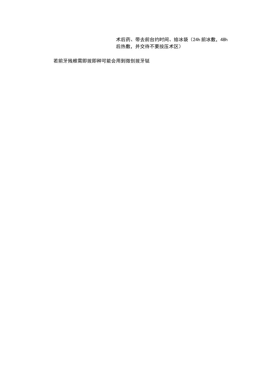 IMP_第2页
