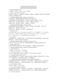 正畸话术